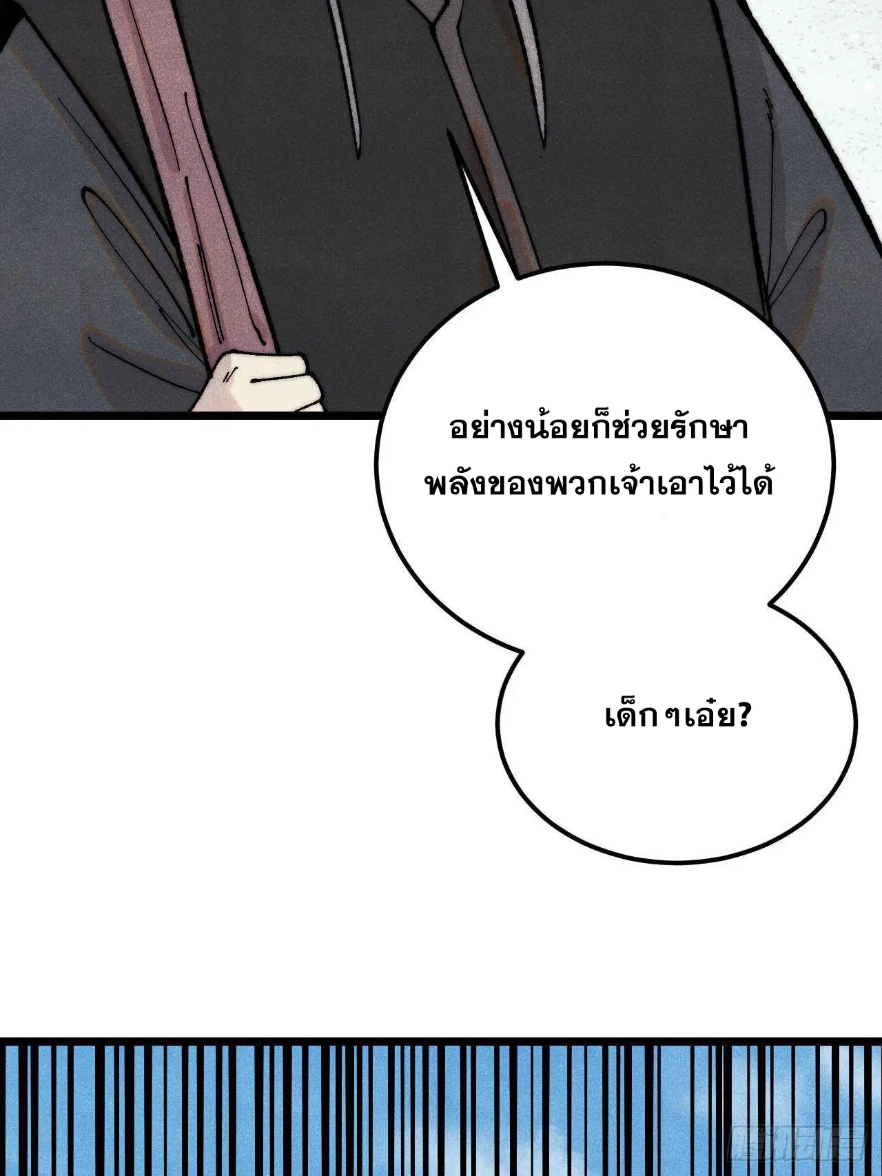 หน้า 29 จาก 77