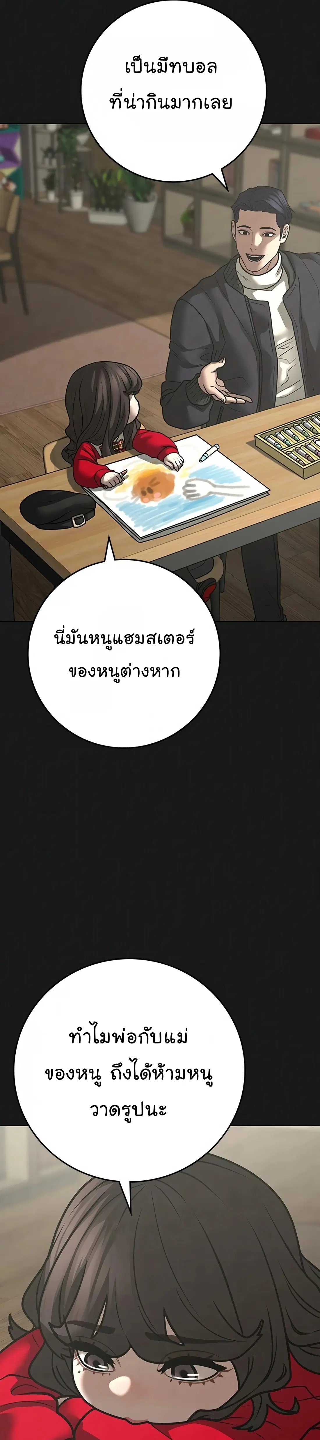 หน้า 7 จาก 67