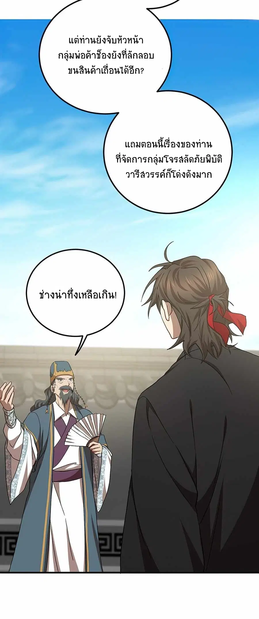 หน้า 29 จาก 68