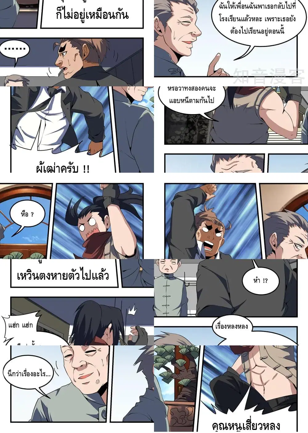 หน้า 2 จาก 11