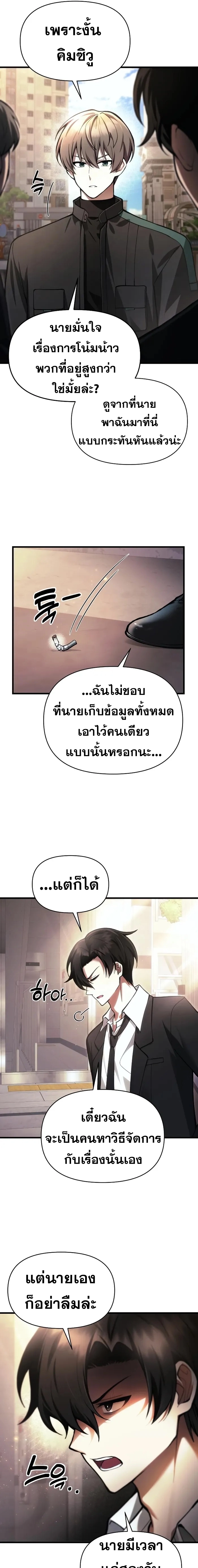 หน้า 7 จาก 27