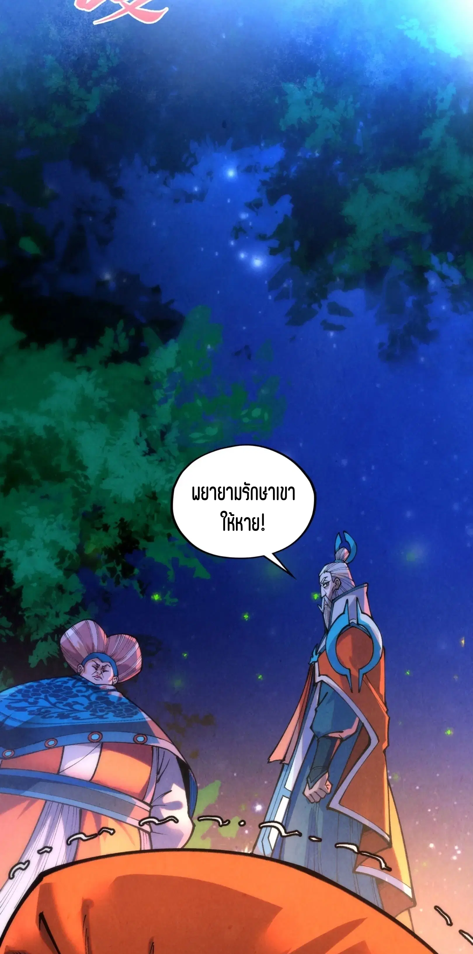 หน้า 54 จาก 76