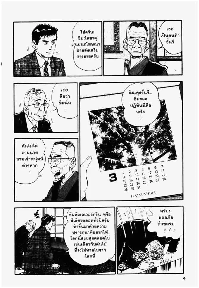 หน้า 4 จาก 40