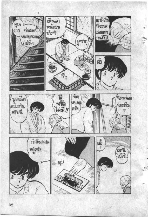 หน้า 11 จาก 20