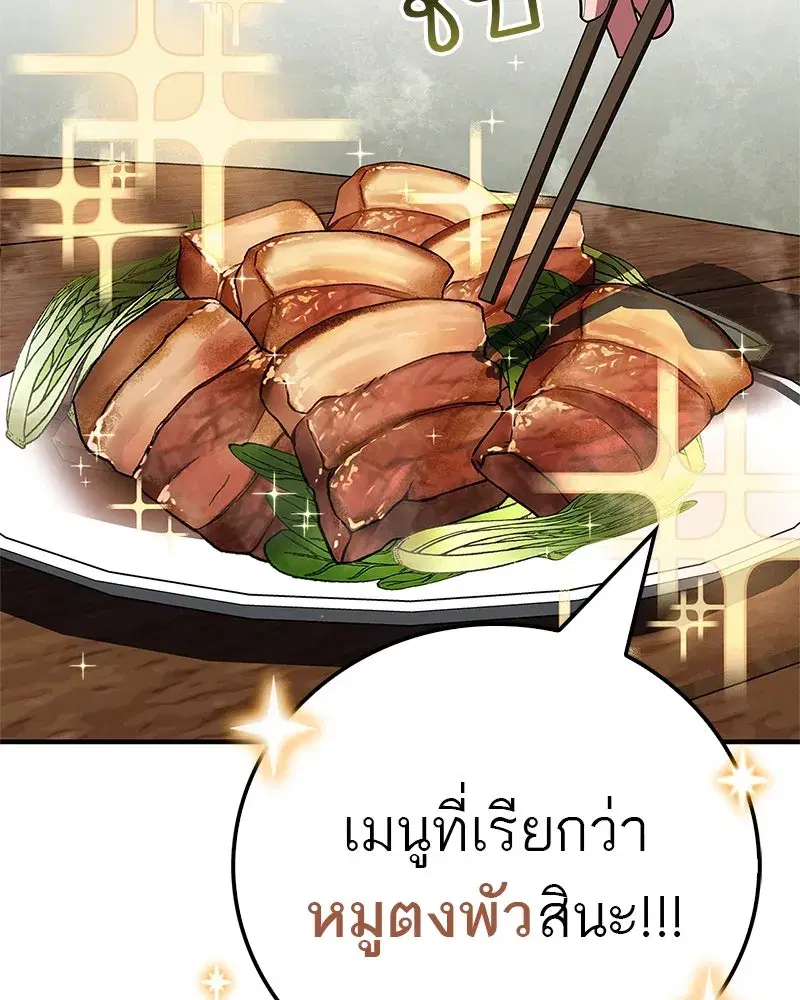 หน้า 76 จาก 168