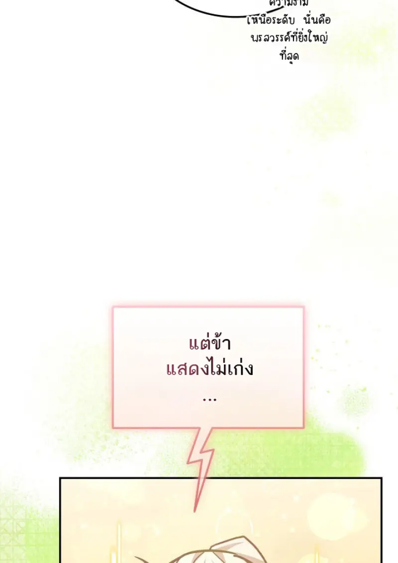 หน้า 28 จาก 81