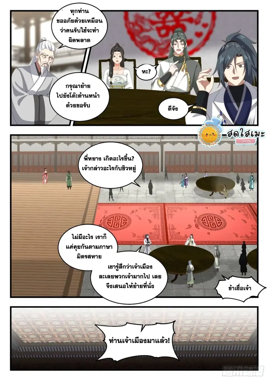หน้า 6 จาก 13