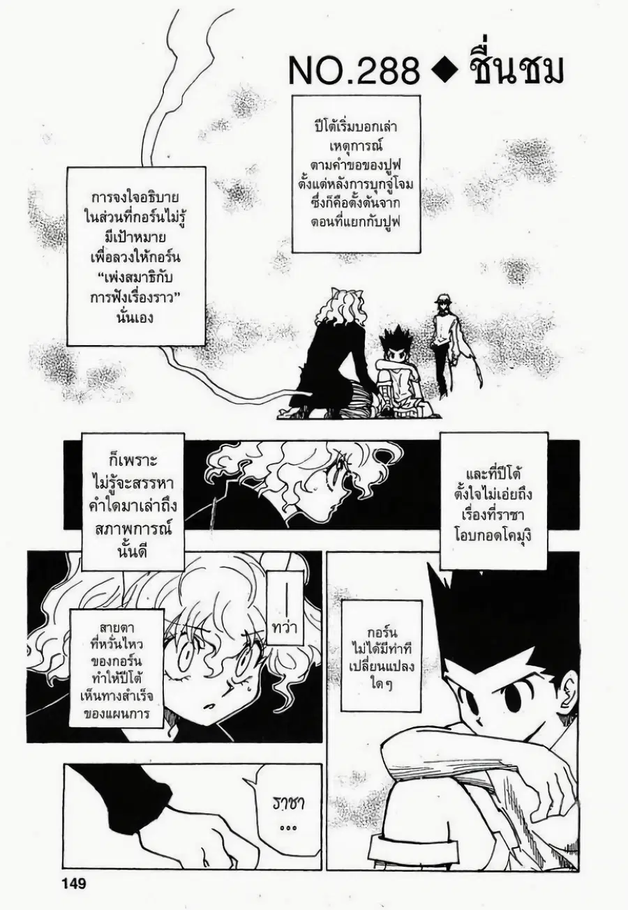 หน้า 1 จาก 19