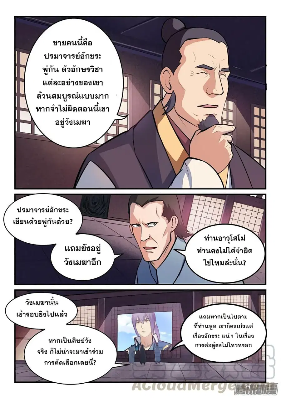 หน้า 11 จาก 17