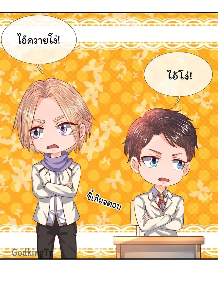 หน้า 3 จาก 23
