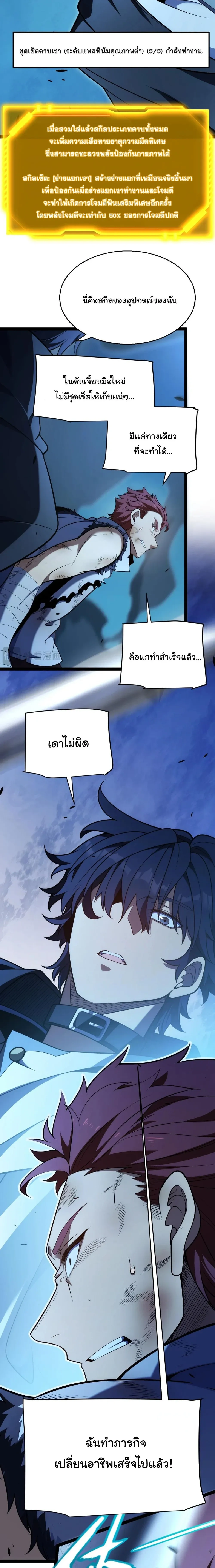 หน้า 5 จาก 29