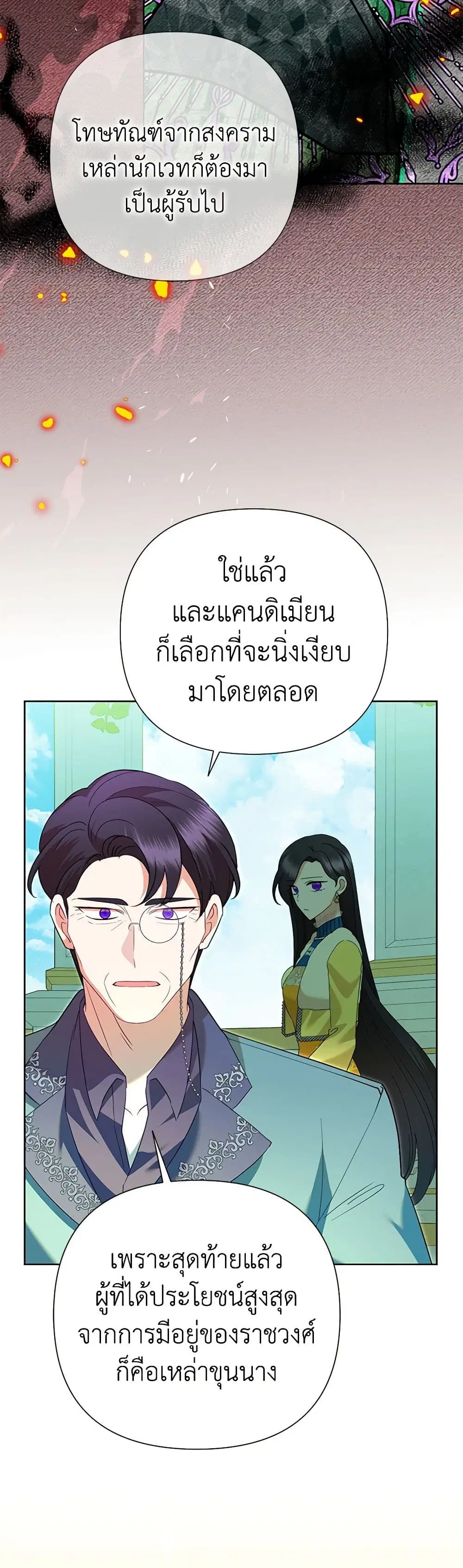 หน้า 29 จาก 41