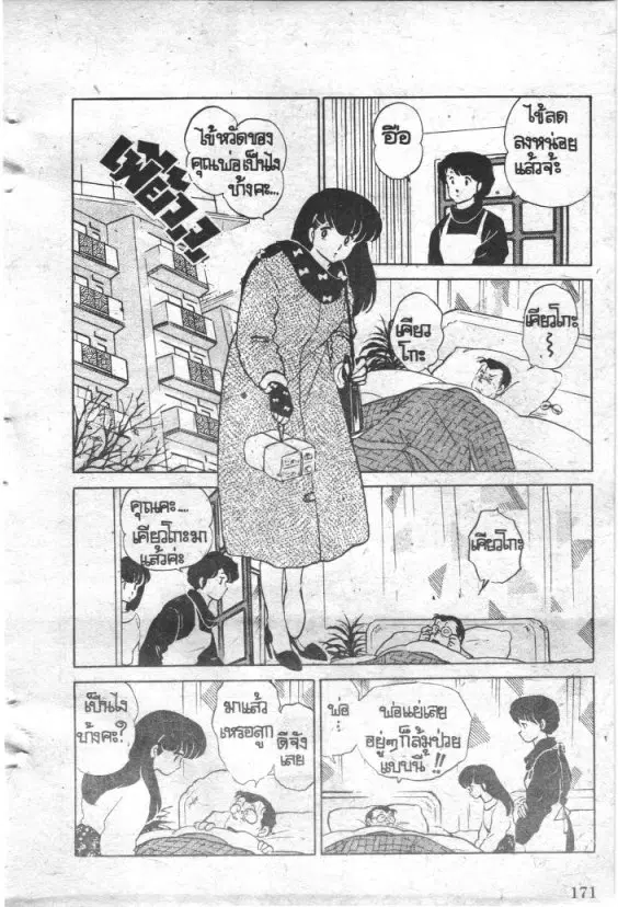 หน้า 2 จาก 24