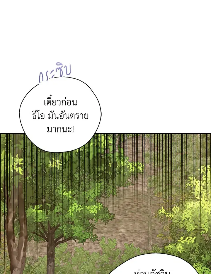 หน้า 79 จาก 102