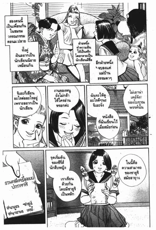 หน้า 7 จาก 20