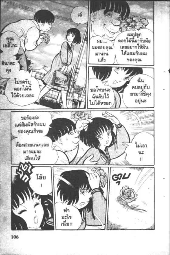 หน้า 4 จาก 10