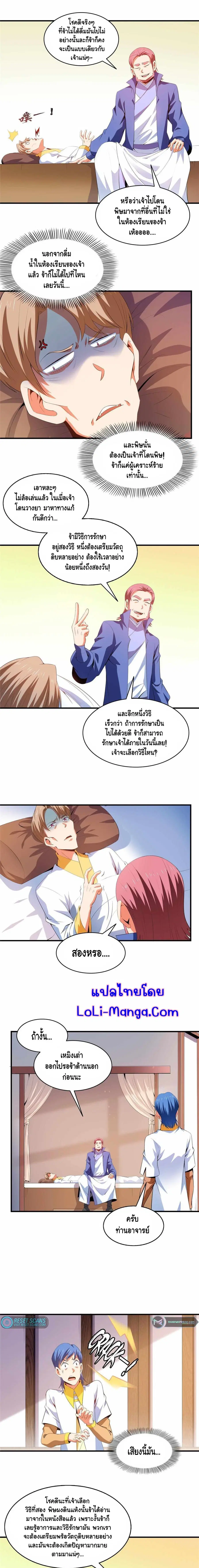 หน้า 5 จาก 8