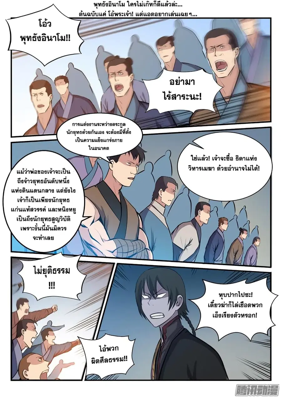 หน้า 9 จาก 17