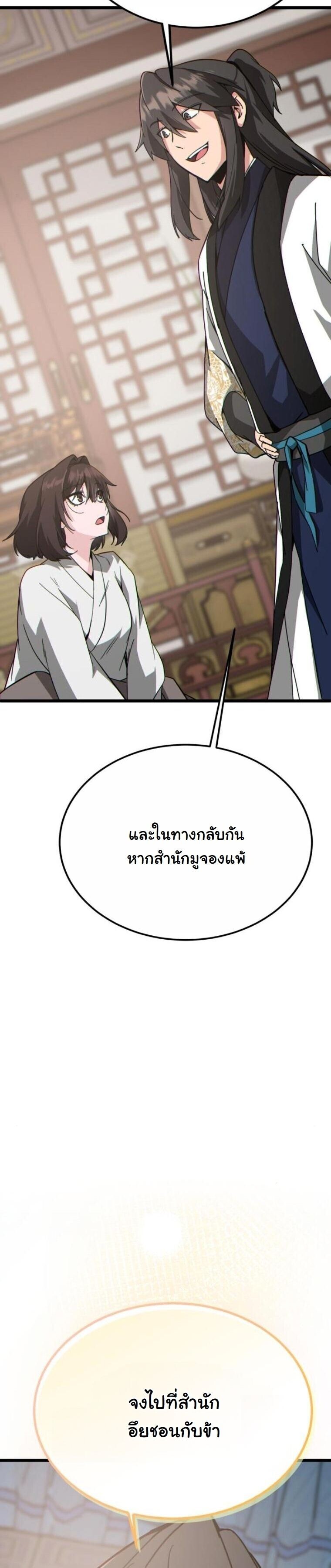 หน้า 77 จาก 79