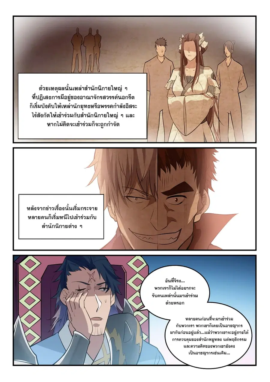 หน้า 14 จาก 23