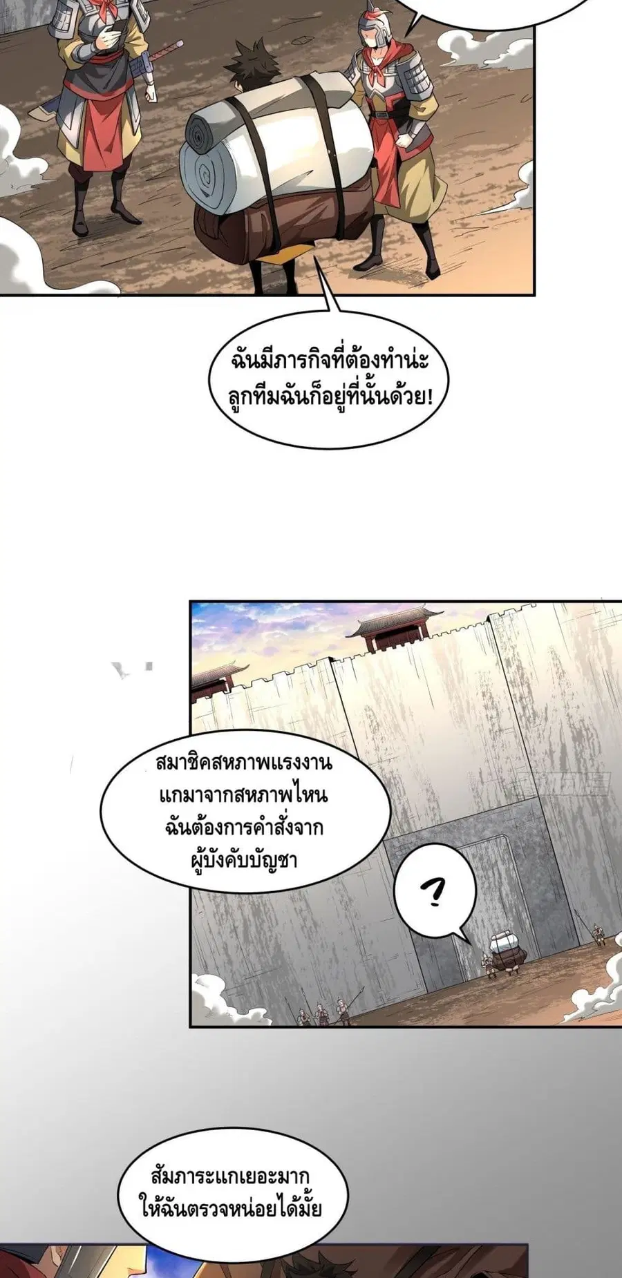 หน้า 29 จาก 52