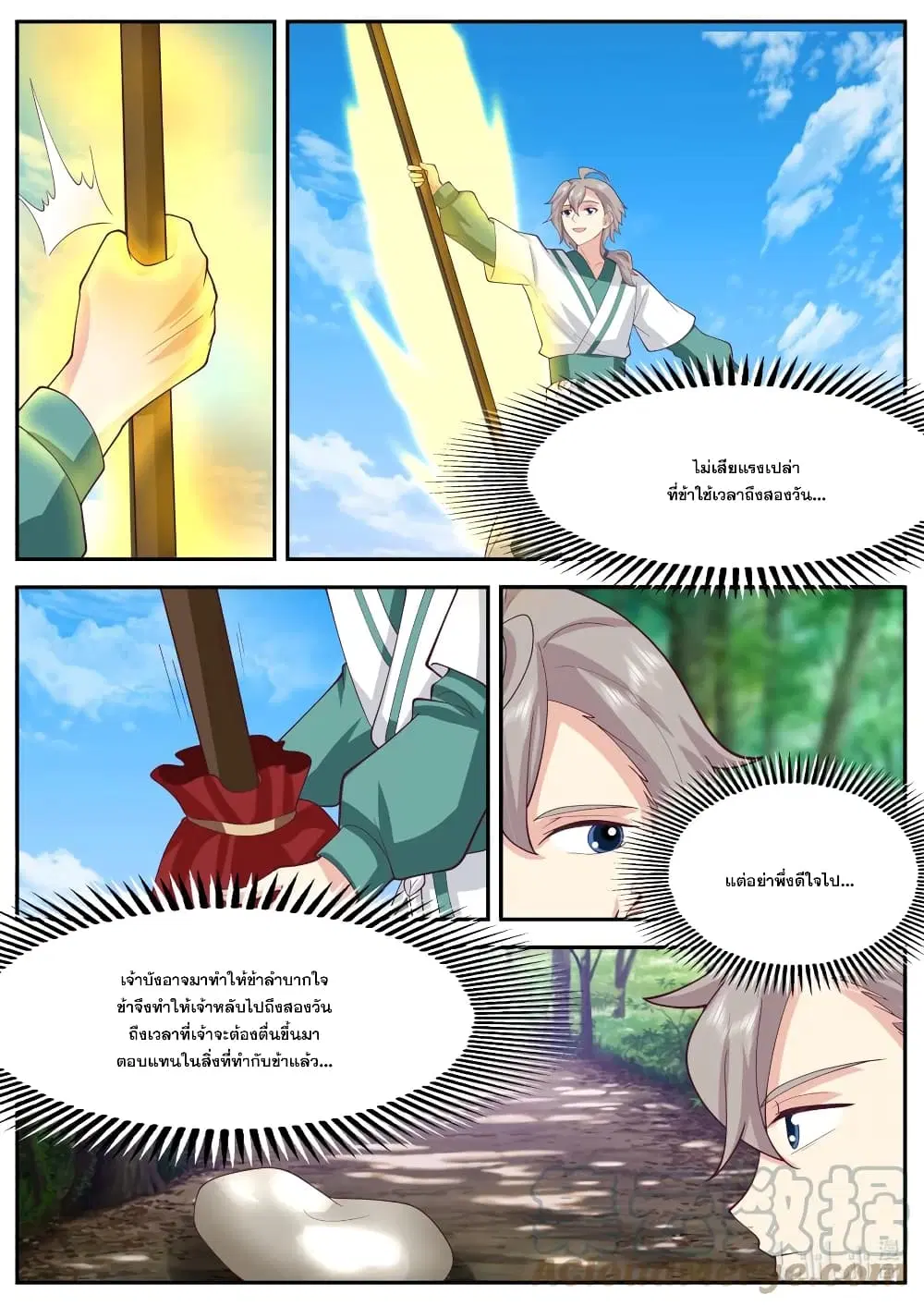 หน้า 9 จาก 12