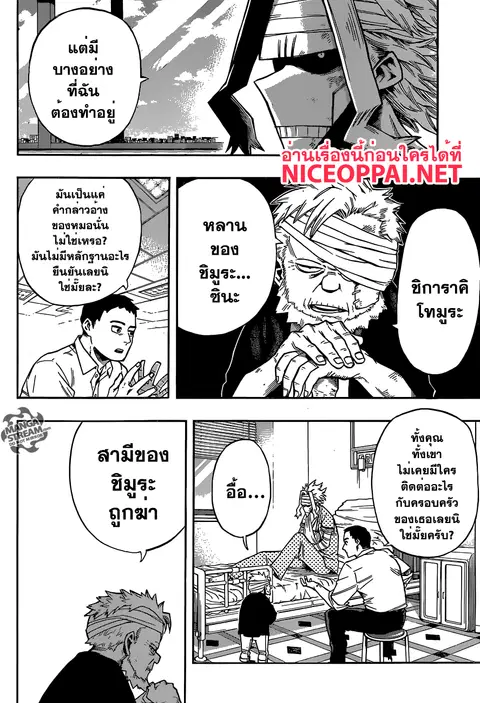 หน้า 6 จาก 20