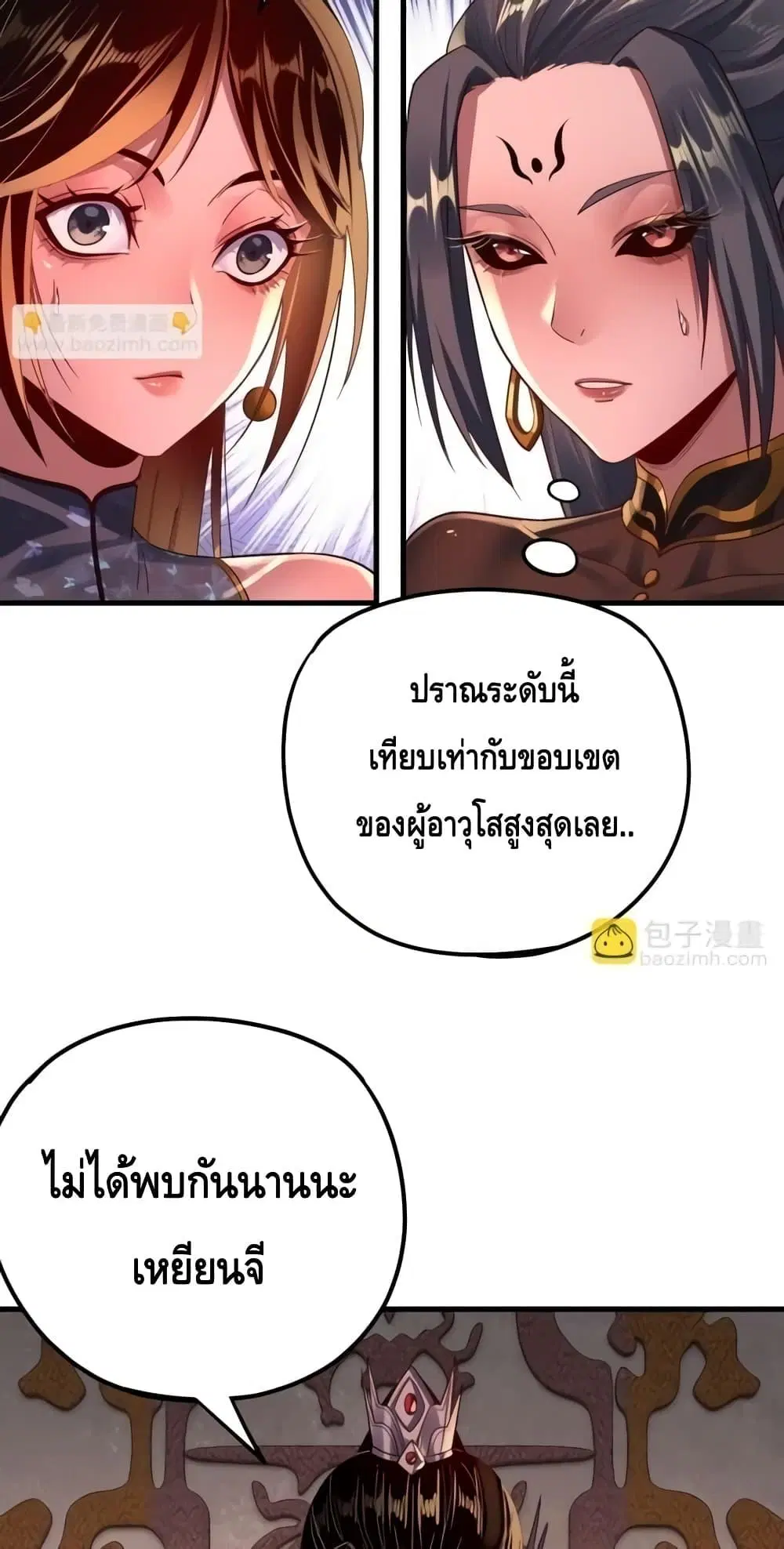 หน้า 49 จาก 53
