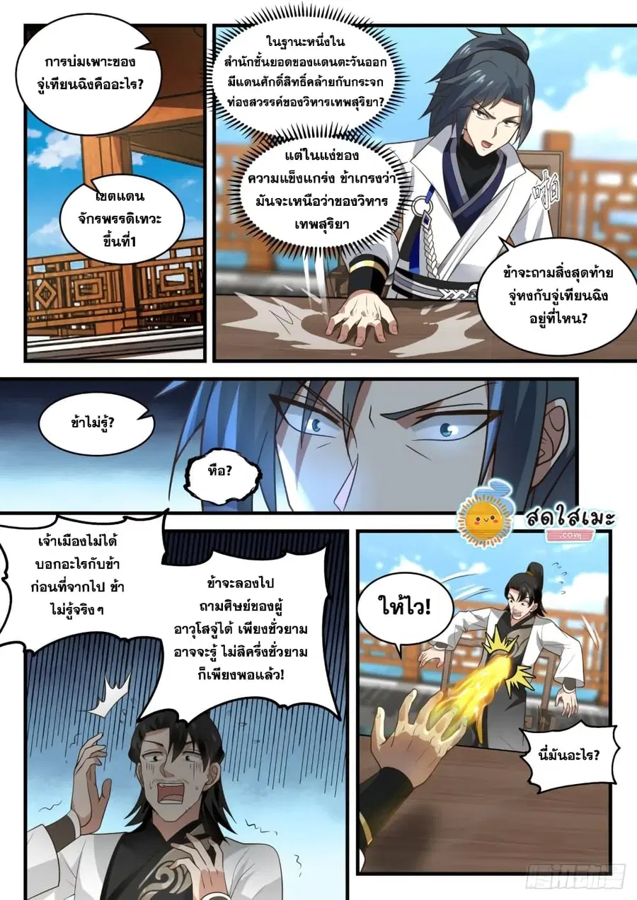 หน้า 9 จาก 11