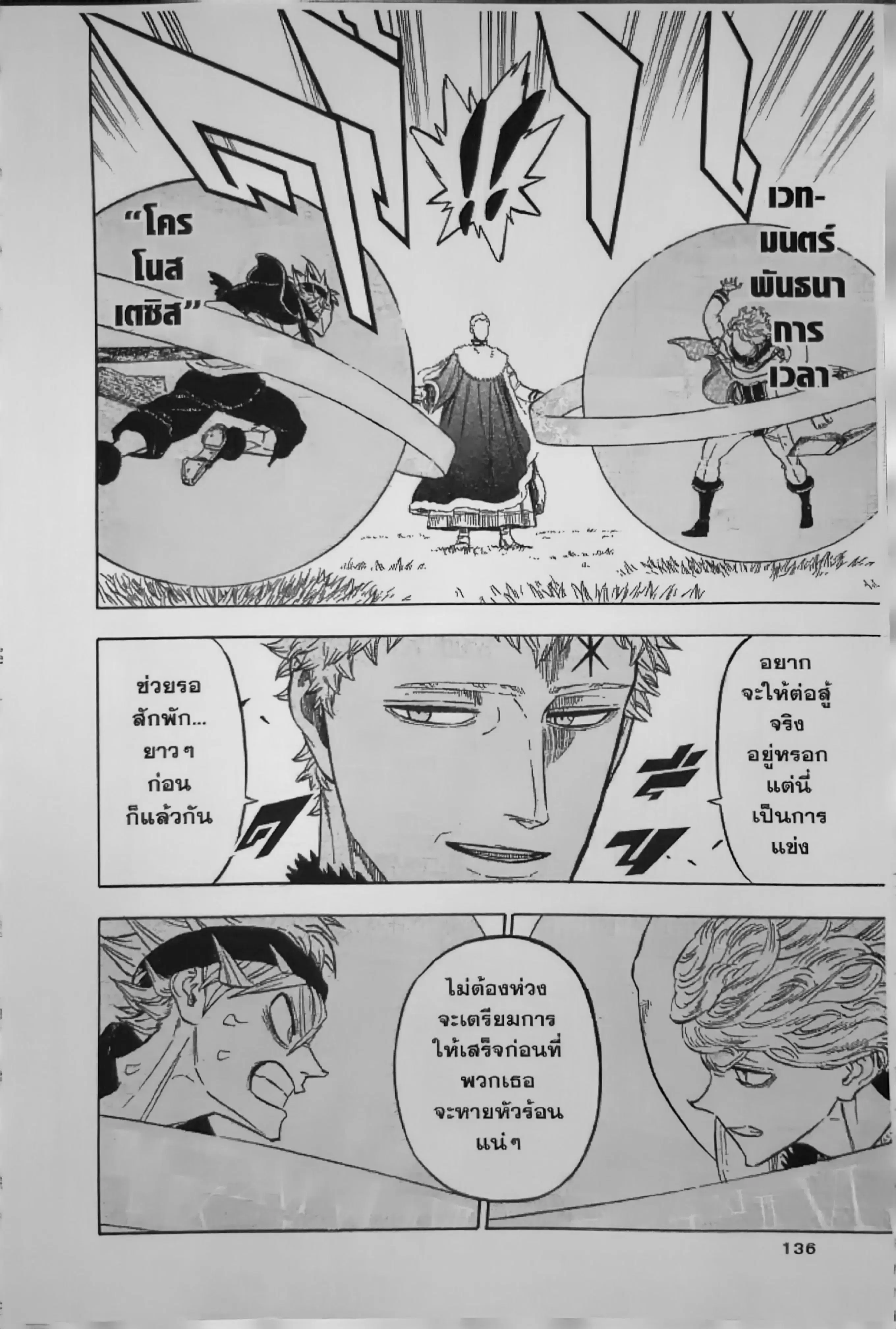 หน้า 2 จาก 18