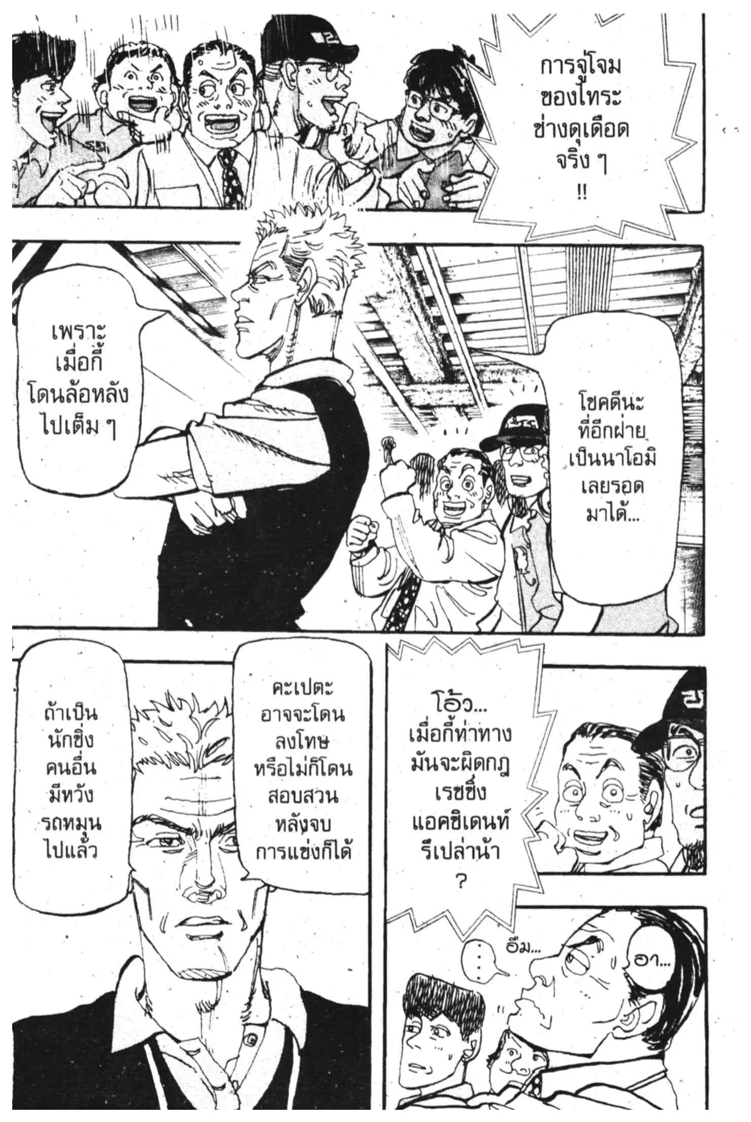 หน้า 20 จาก 44