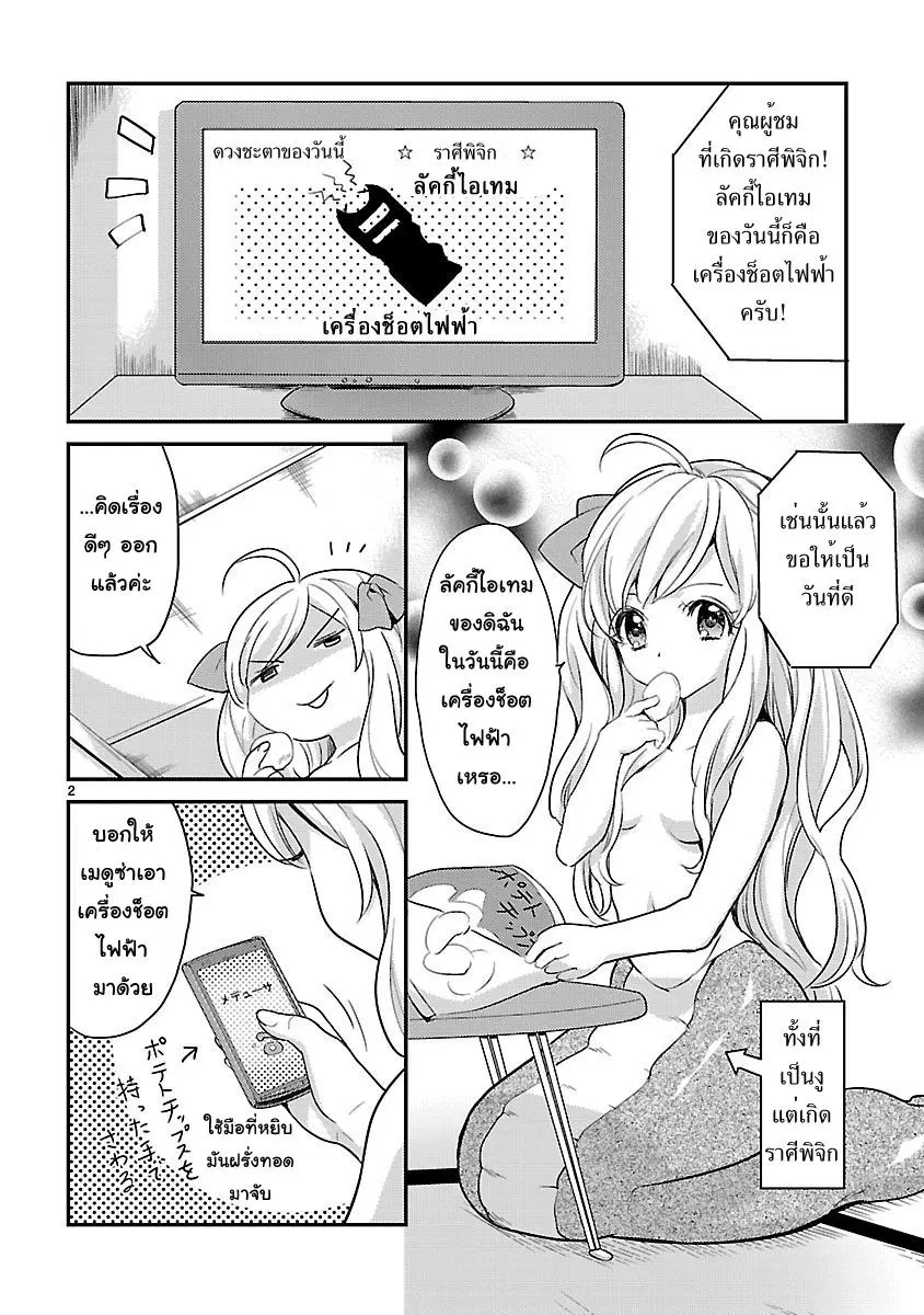 หน้า 2 จาก 11