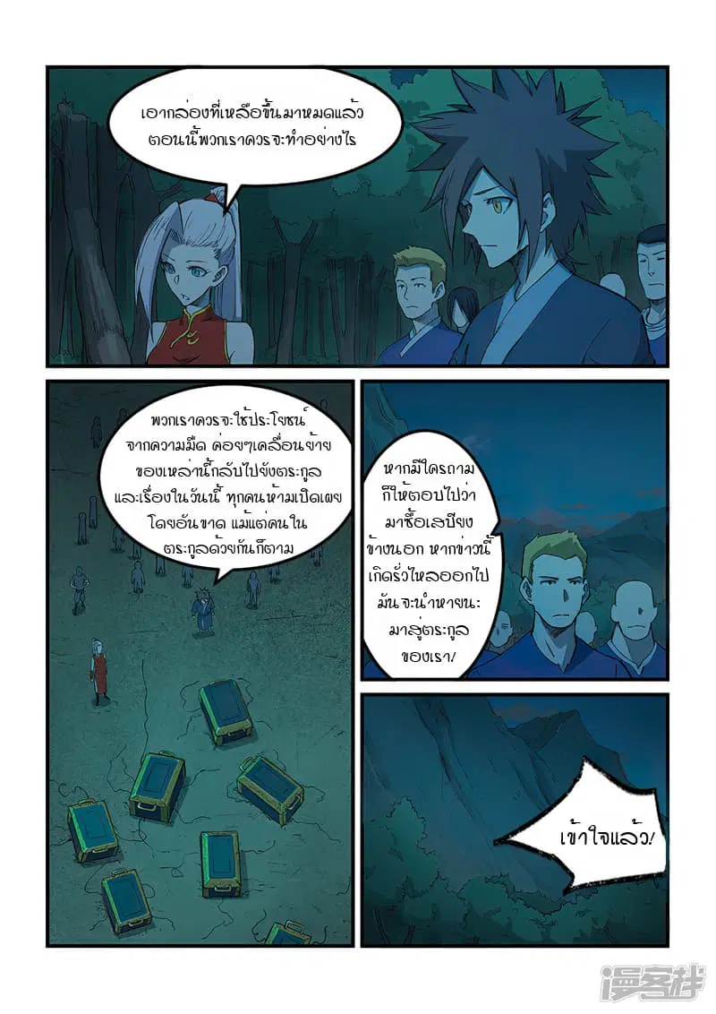 หน้า 2 จาก 10