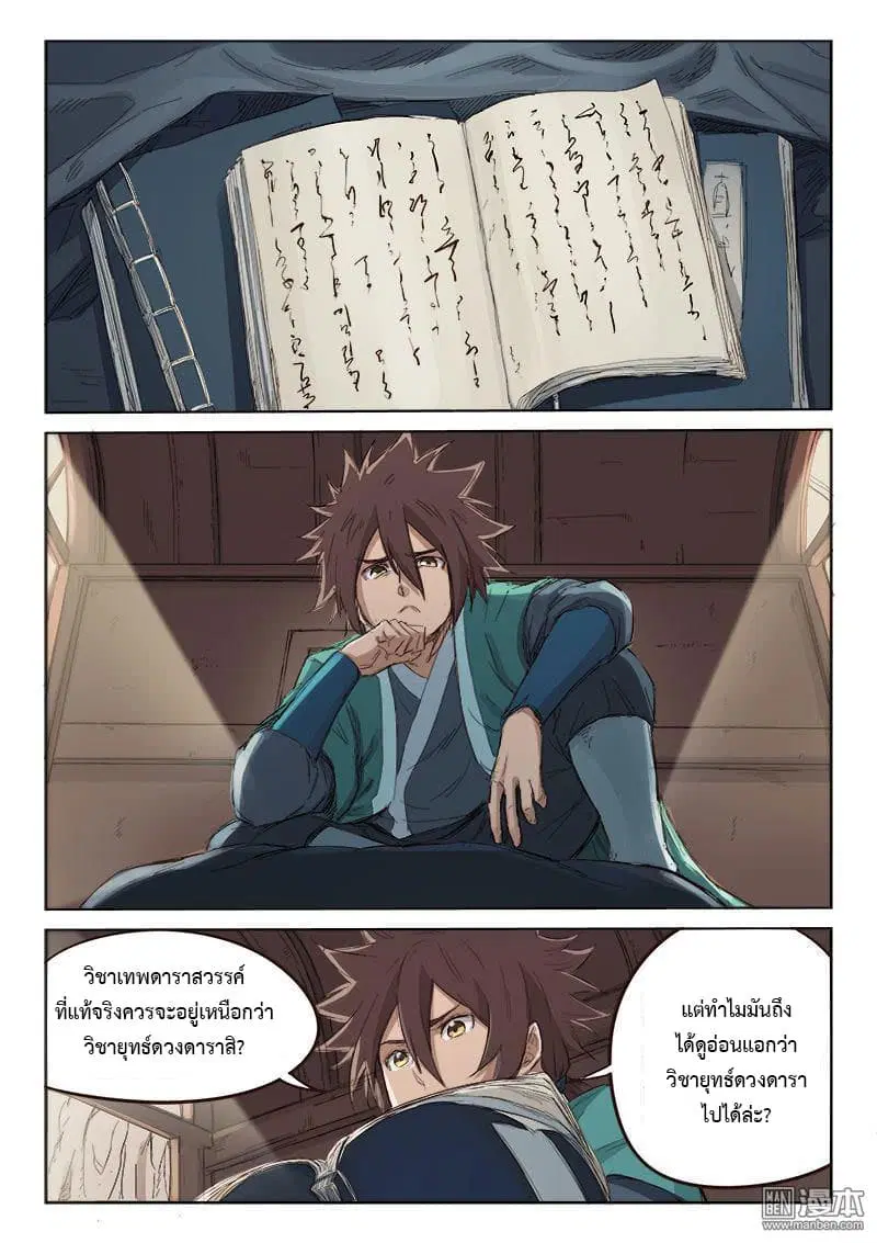 หน้า 5 จาก 10