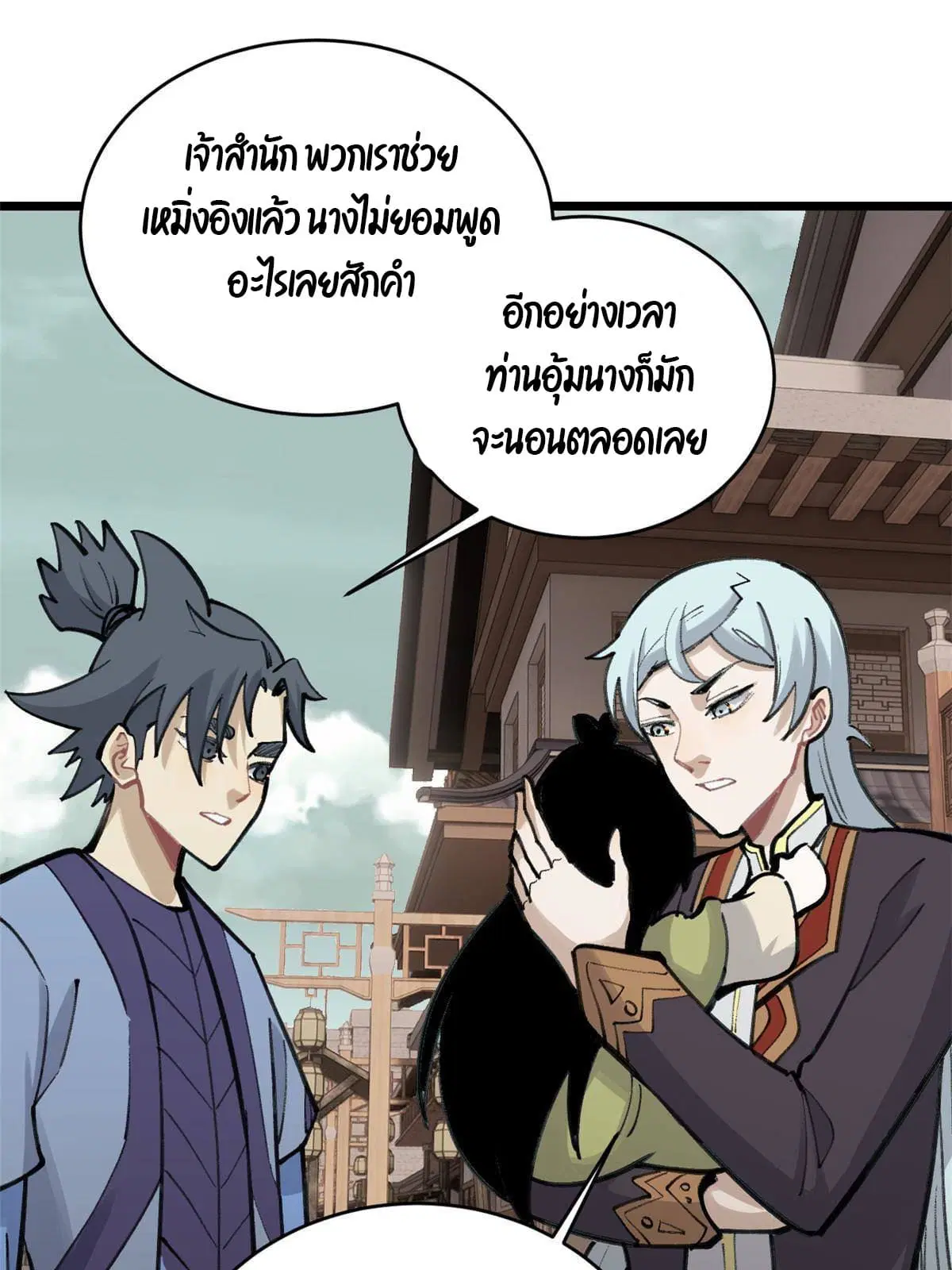 หน้า 24 จาก 69