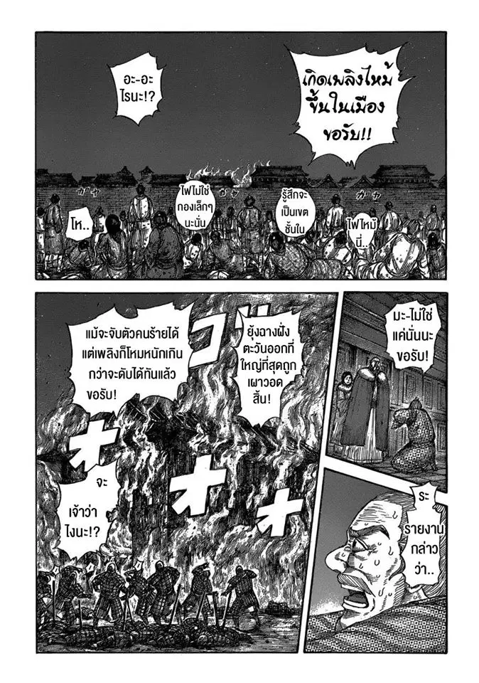 หน้า 6 จาก 18