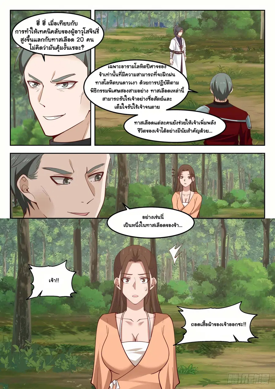 หน้า 7 จาก 12