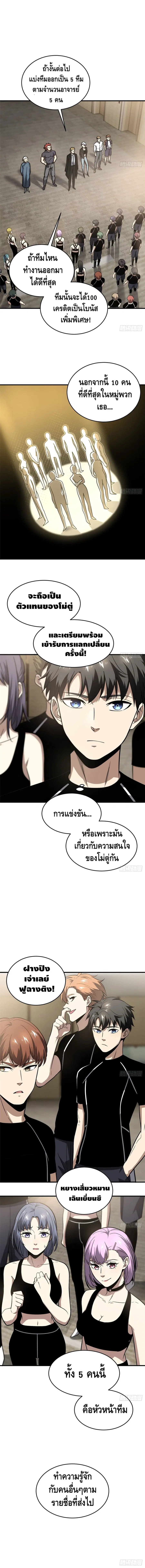 หน้า 8 จาก 11