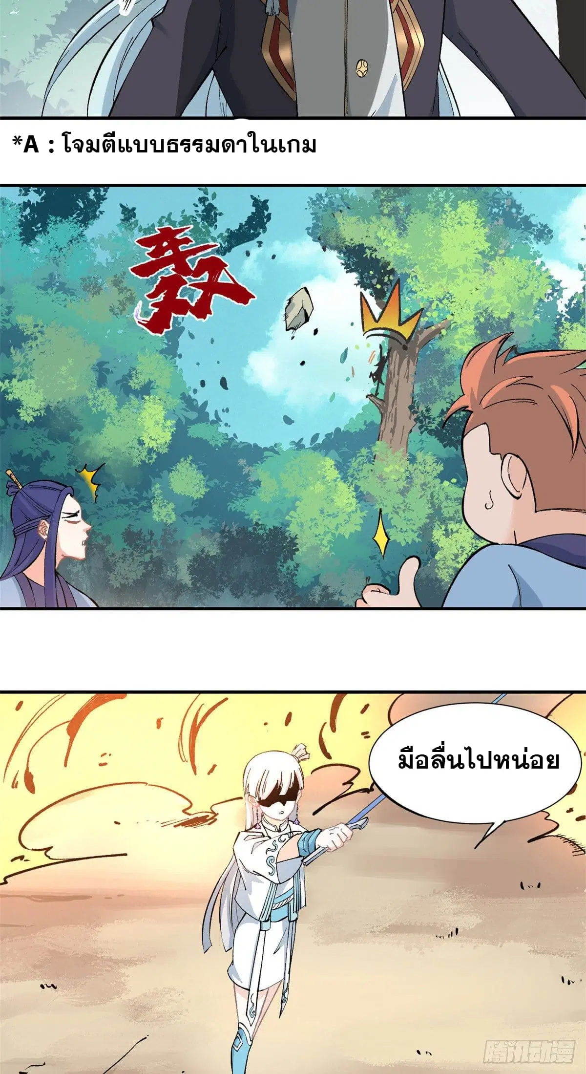 หน้า 6 จาก 25
