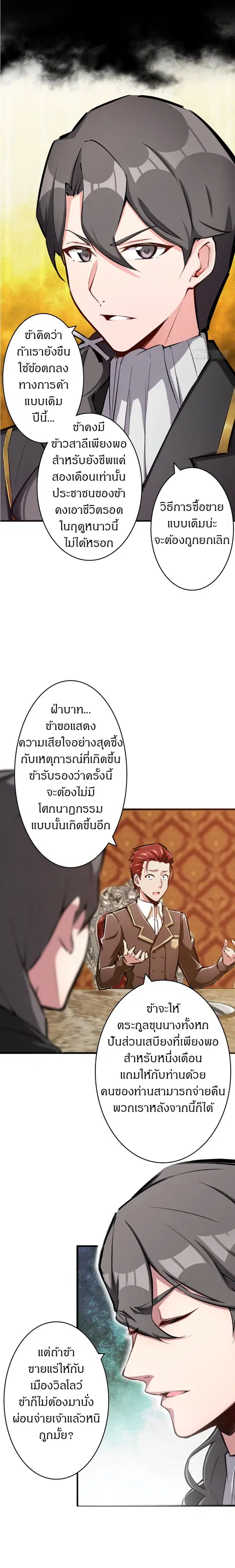 หน้า 3 จาก 11