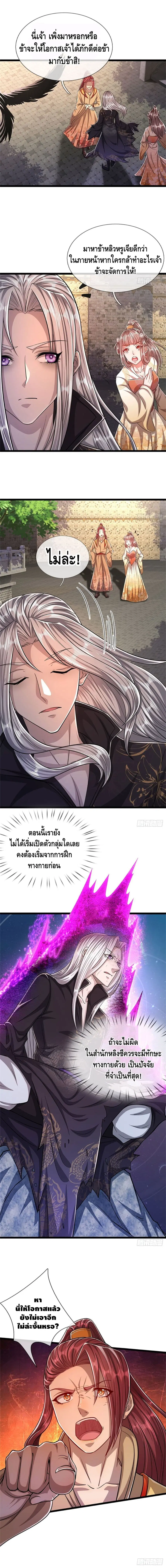 หน้า 4 จาก 6