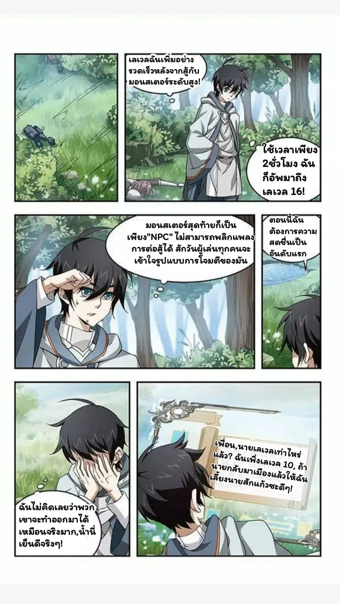 หน้า 9 จาก 24