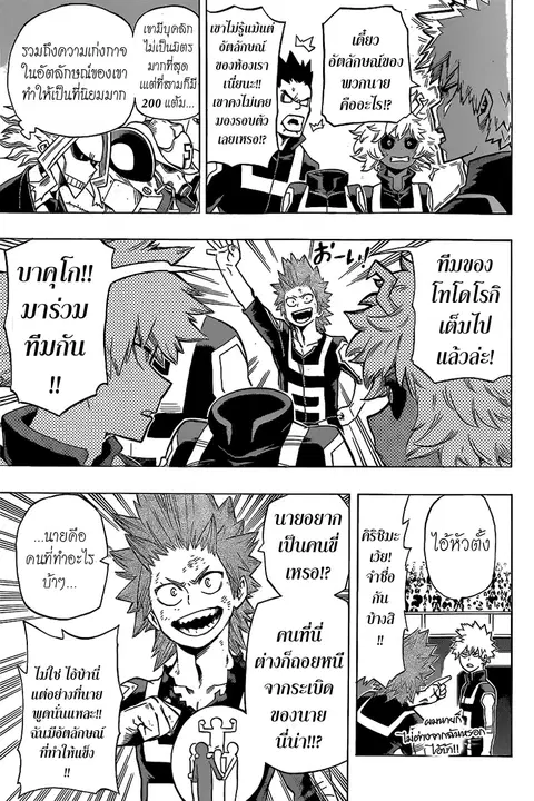 หน้า 7 จาก 19