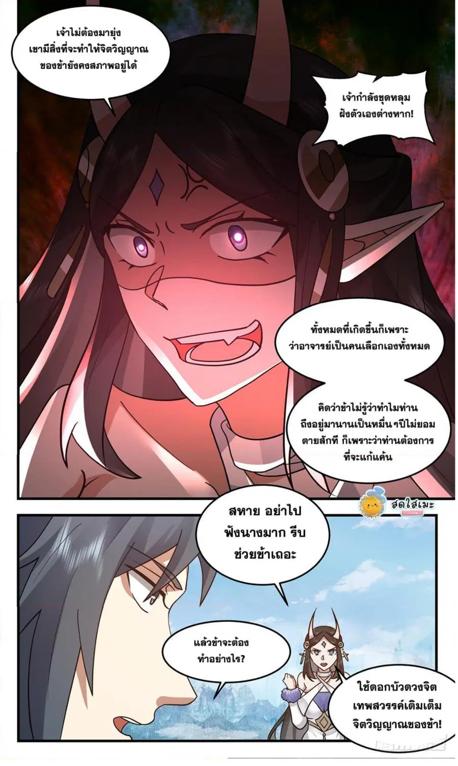 หน้า 4 จาก 9