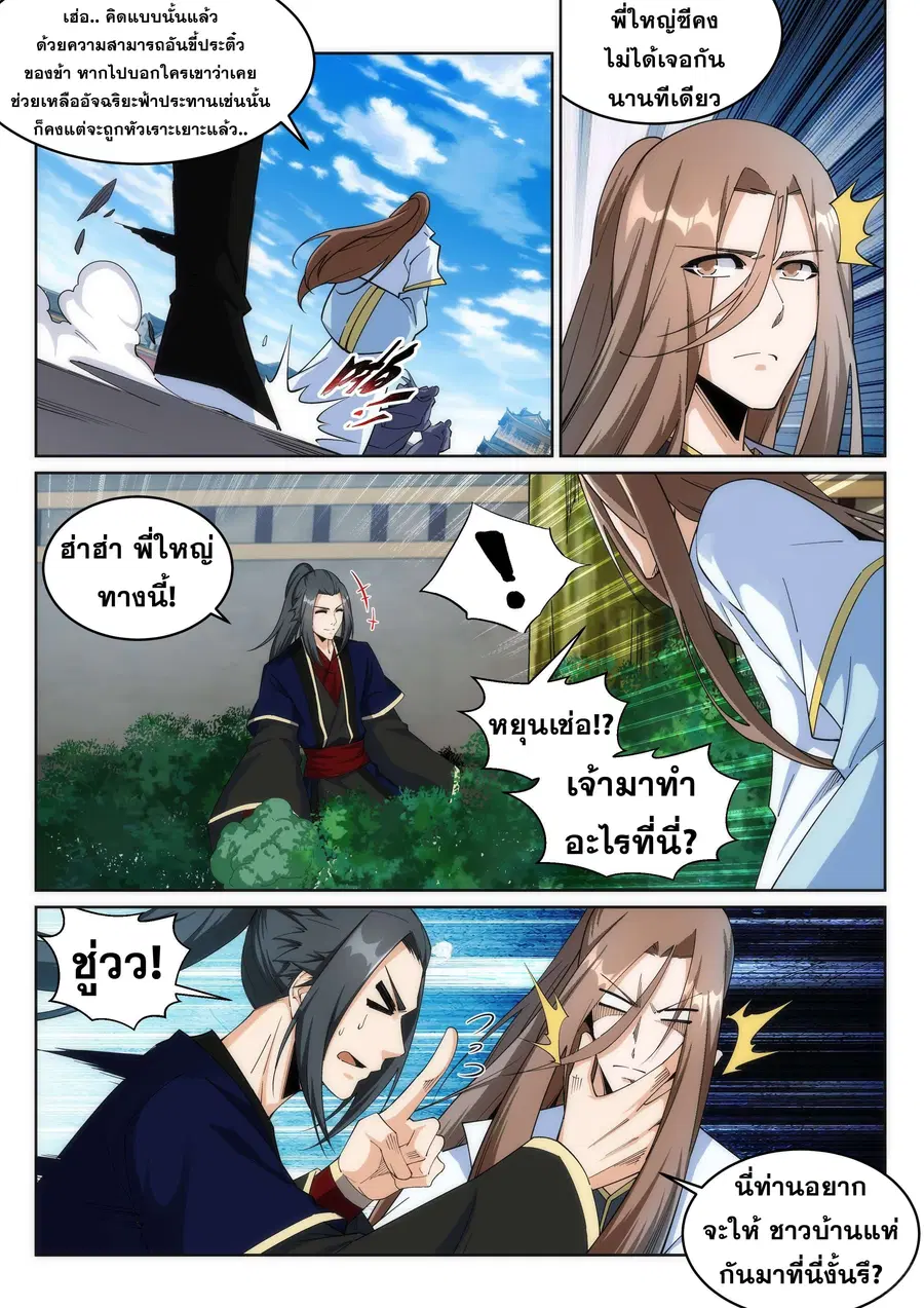 หน้า 4 จาก 11