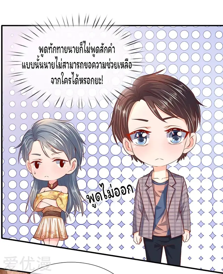 หน้า 6 จาก 23