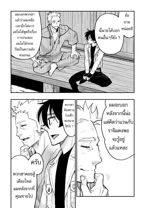 หน้า 2 จาก 29