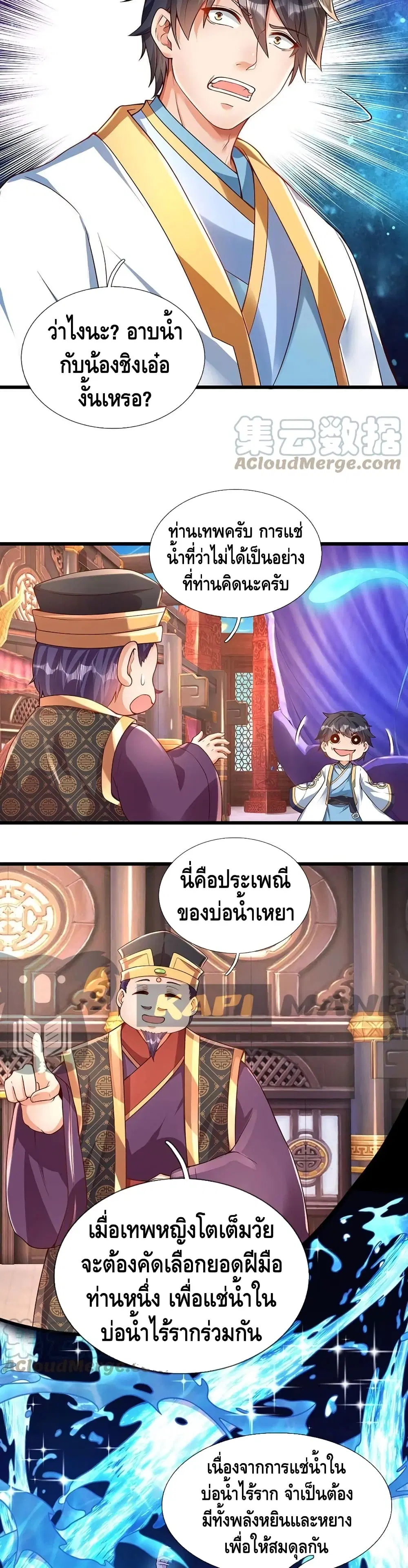หน้า 3 จาก 12