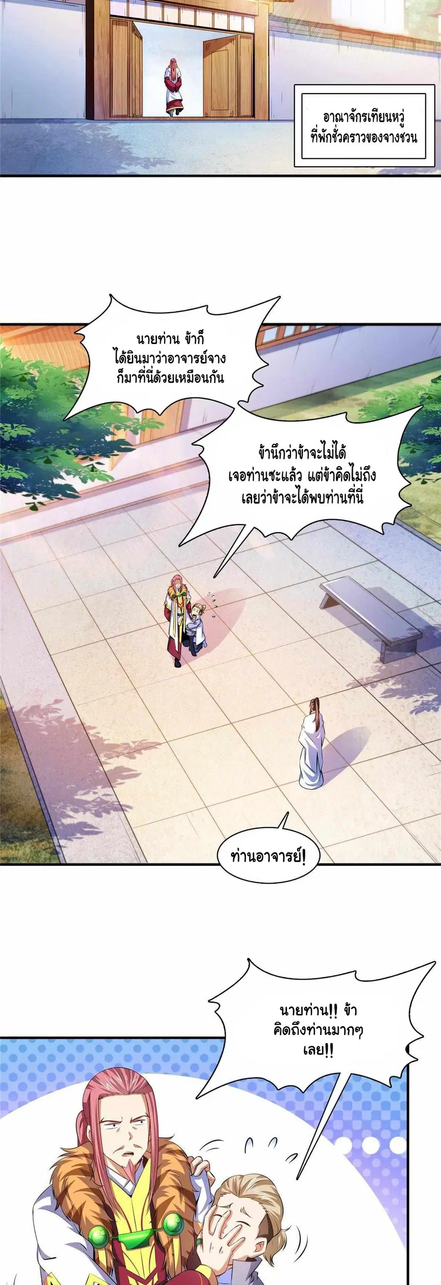 หน้า 7 จาก 17