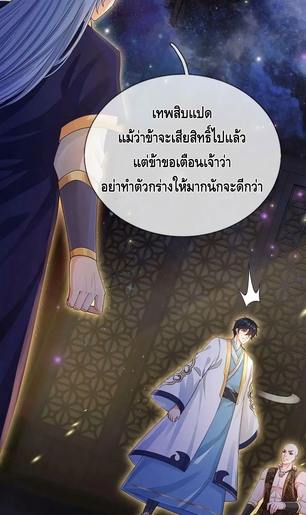 หน้า 6 จาก 52